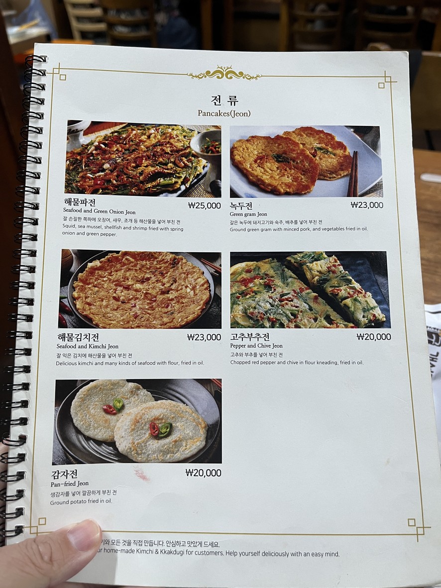 Casa Tradicional de Dumplings de Gaeseong menu 2