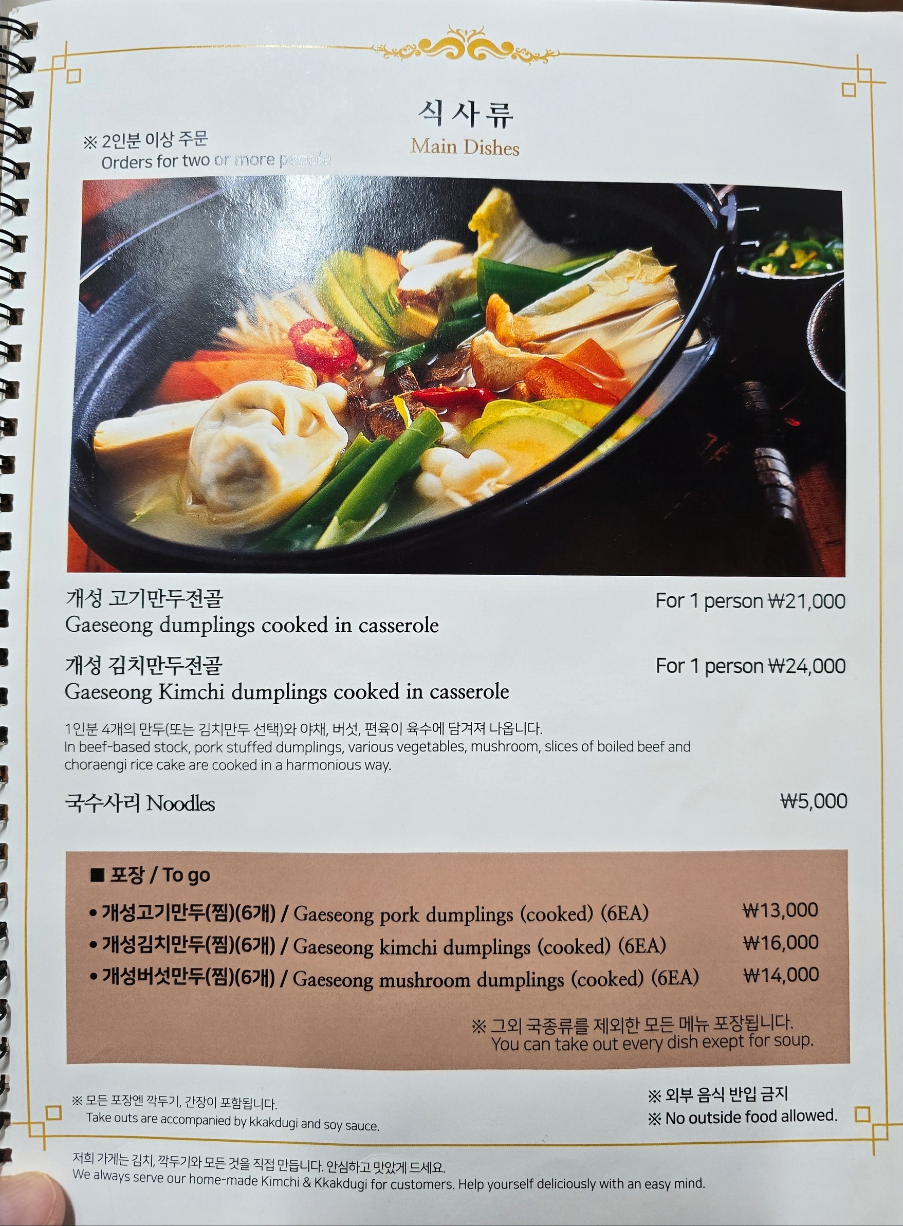 Menu image 3