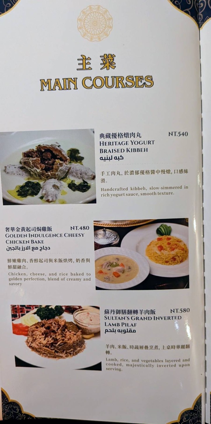 Alibaba Indian’s Kitchen - Sucursal Nanjing Restaurante Halal menu 1