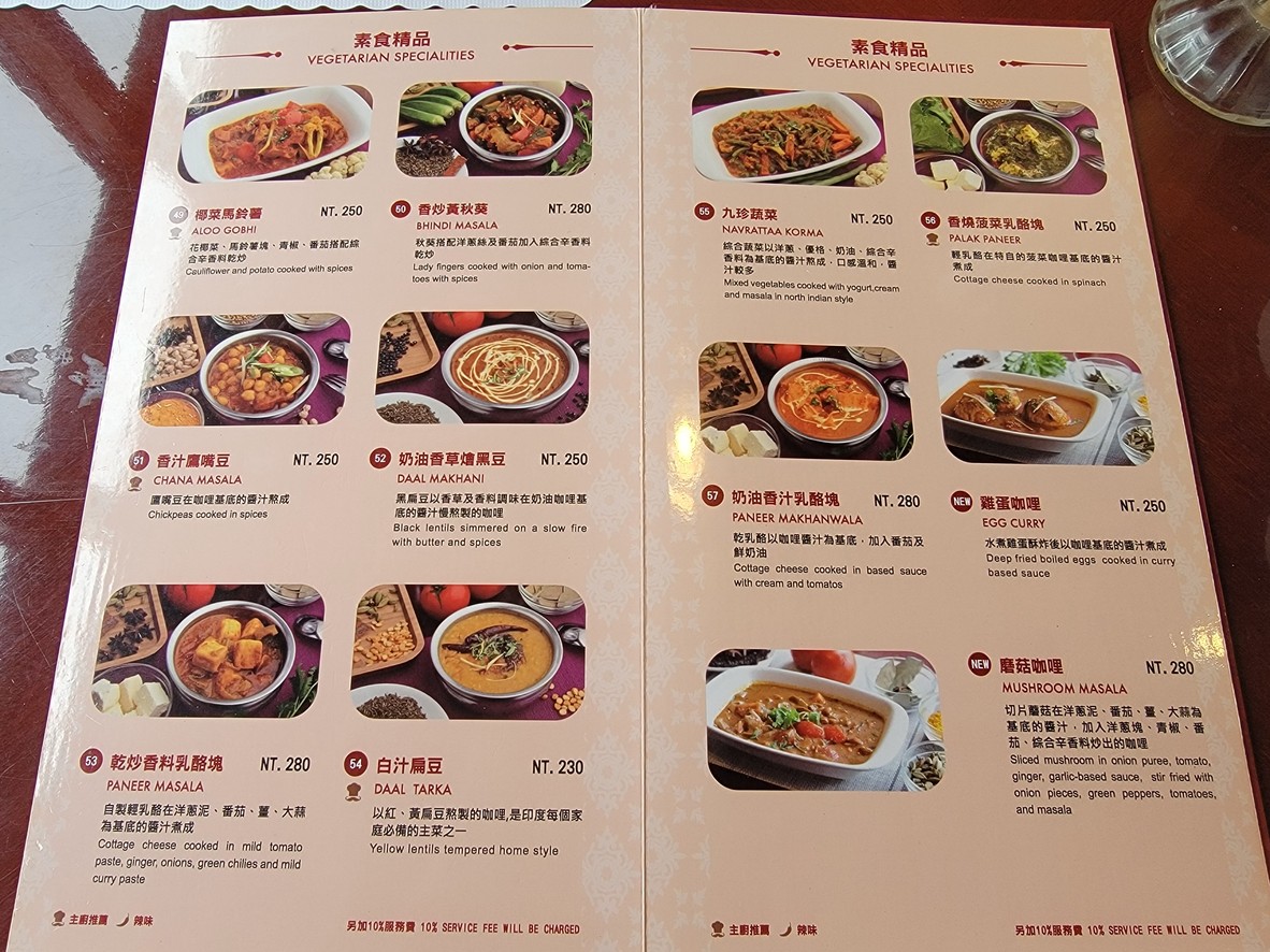 Alibaba Indian’s Kitchen - Sucursal Nanjing Restaurante Halal menu 2