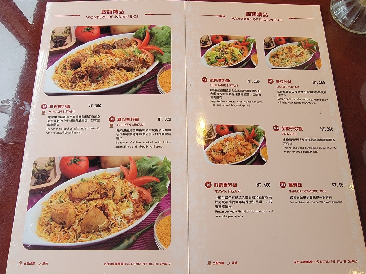 Alibaba Indian’s Kitchen - Sucursal Nanjing Restaurante Halal menu 3