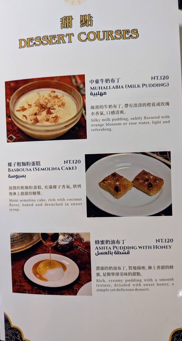 Alibaba Indian’s Kitchen - Sucursal Nanjing Restaurante Halal menu 4