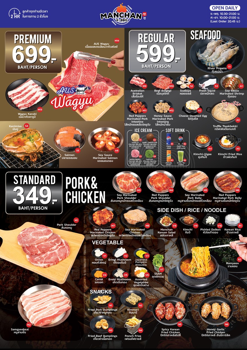 Man Chan Korean BBQ menu 1
