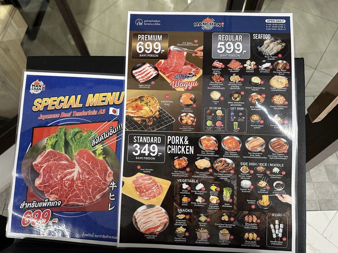 Man Chan Korean BBQ menu 2