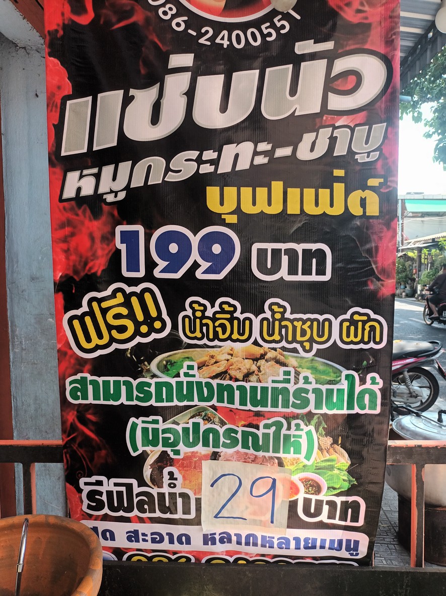 Saan Nuu Moo Krata menu 1