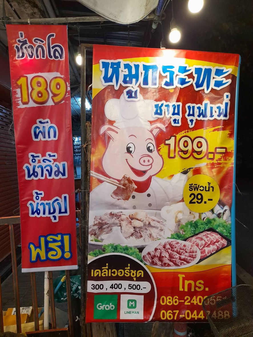 Saan Nuu Moo Krata menu 2