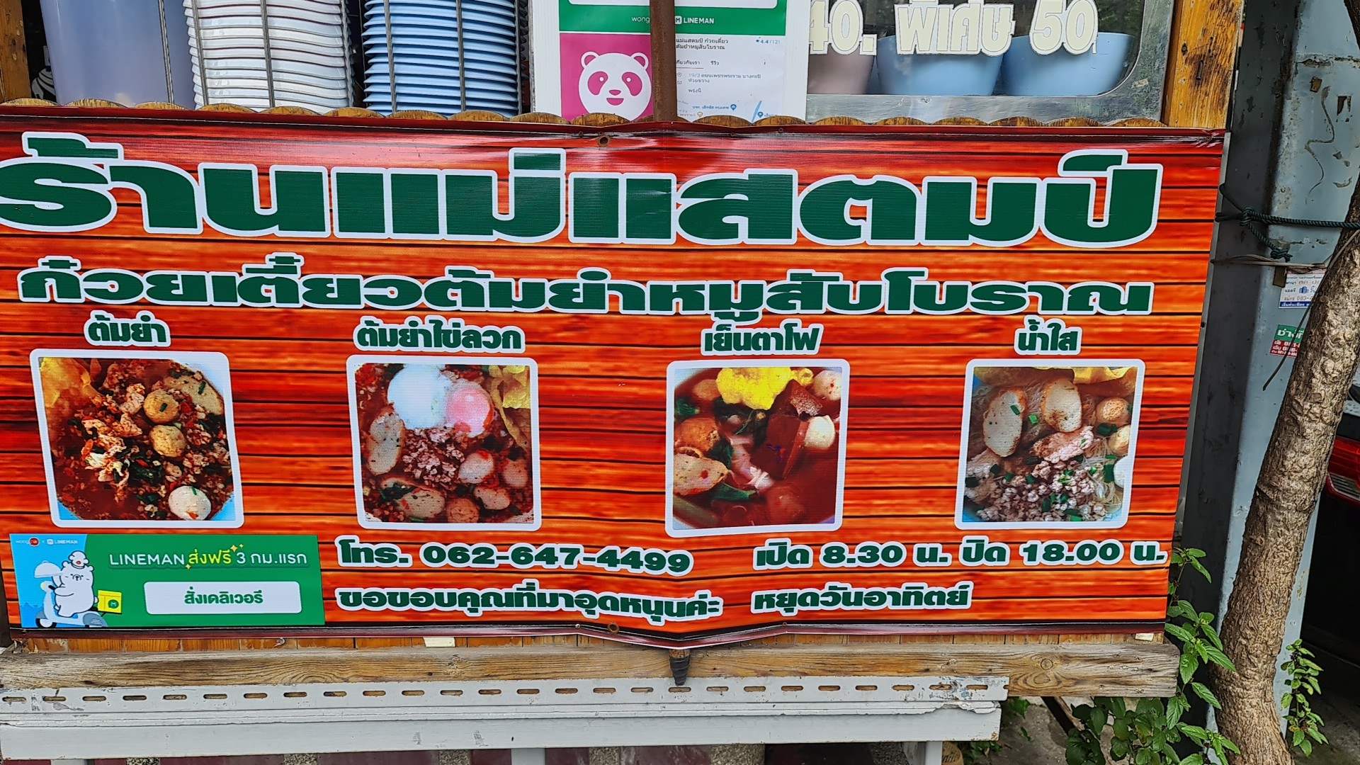 Menu image 1