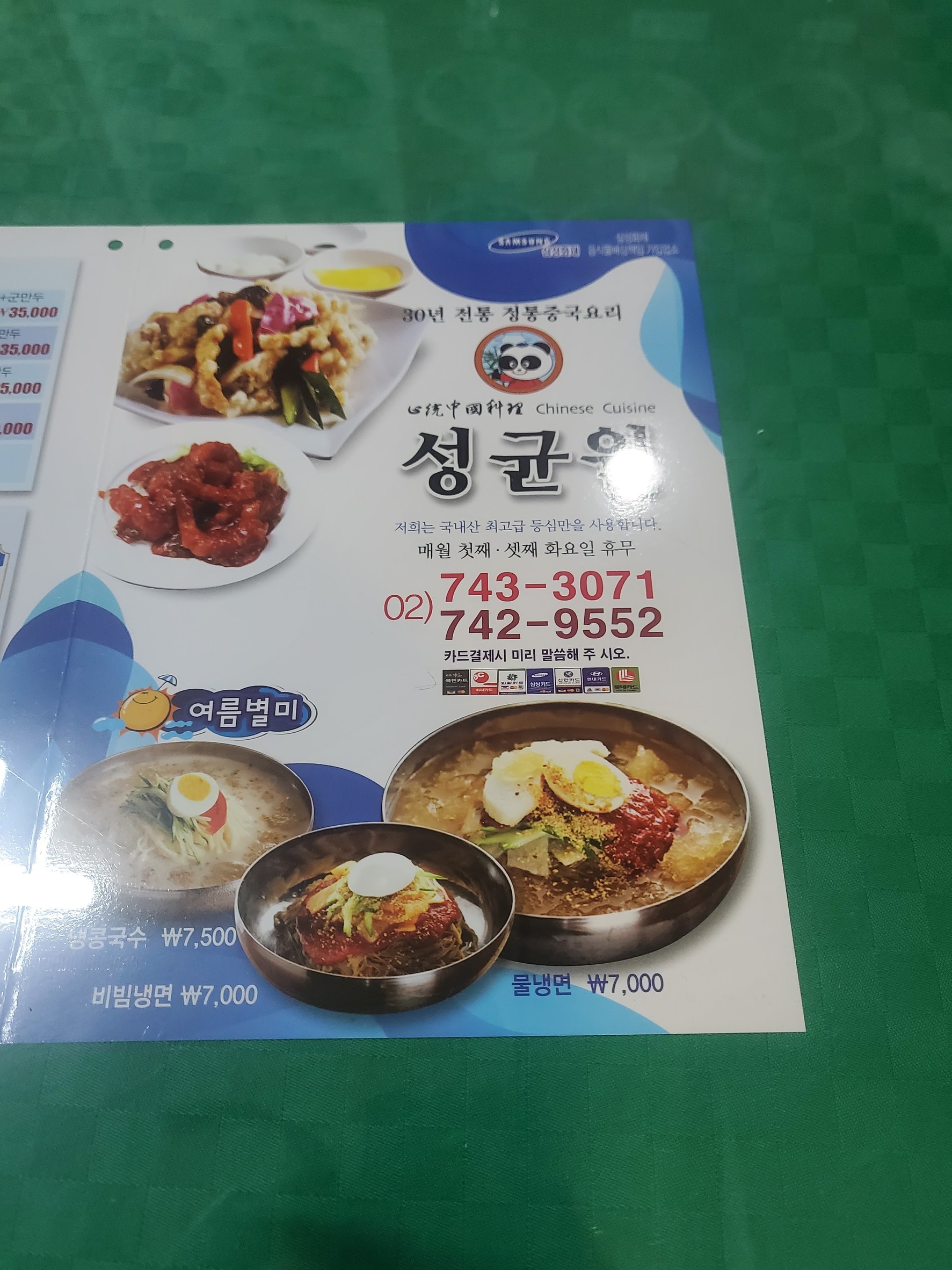 Menu image 1