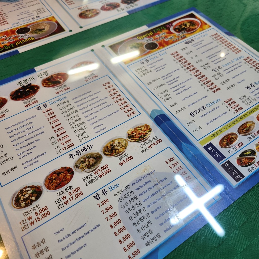 Seong-Gyun-Won menu 2