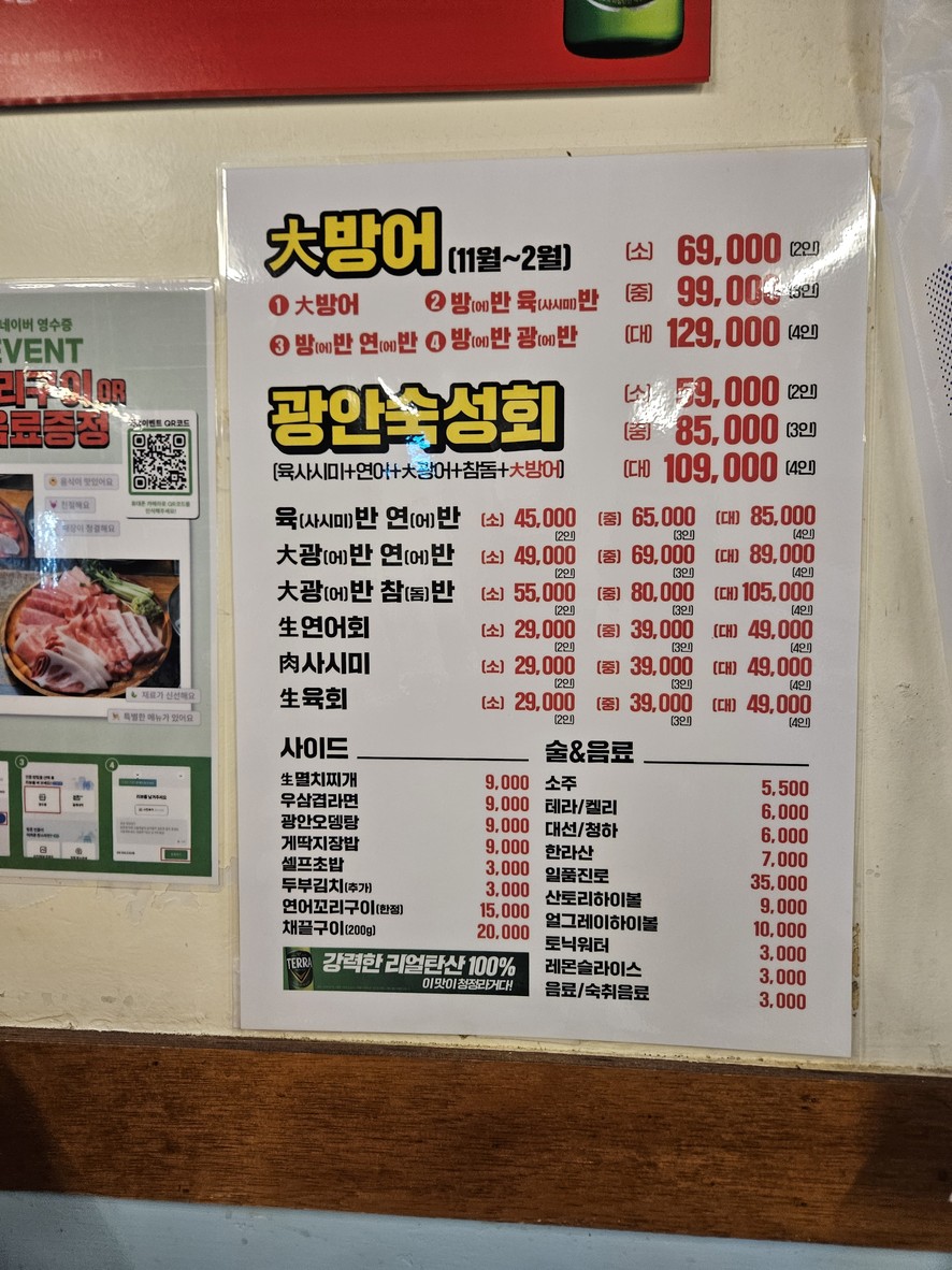 방이 광안리 menu 1