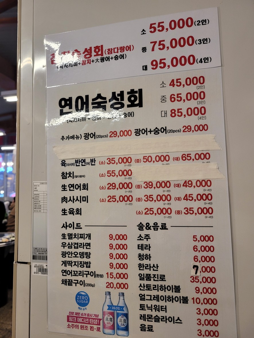 방이 광안리 menu 3