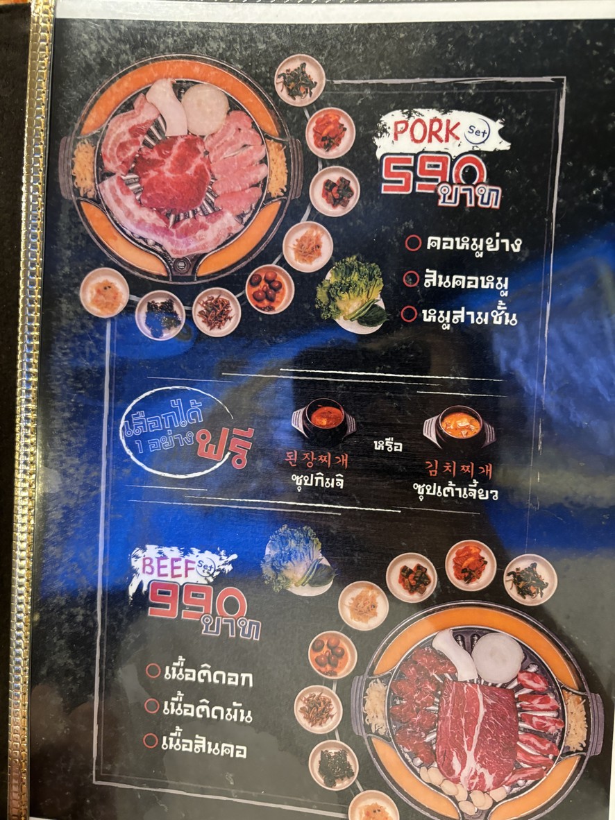 Myeongdong Korean Restaurant menu 1