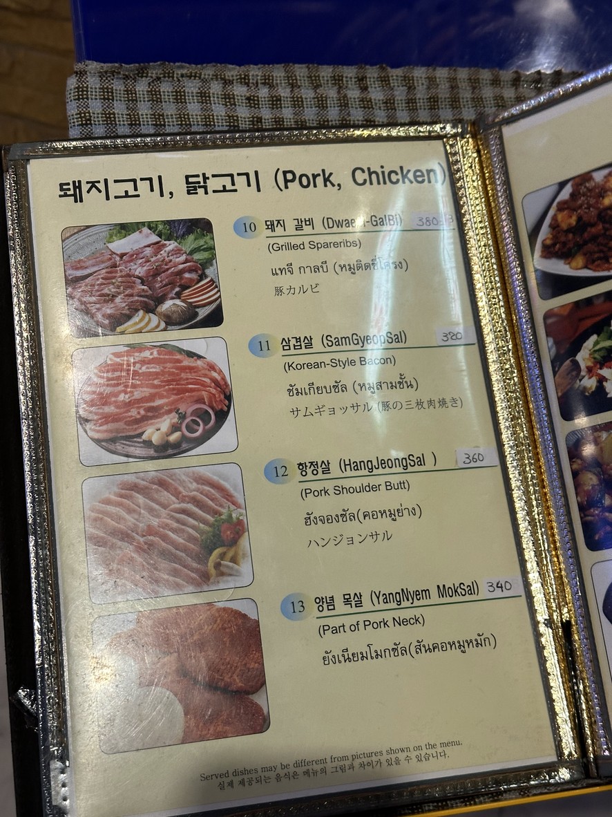 Myeongdong Korean Restaurant menu 2