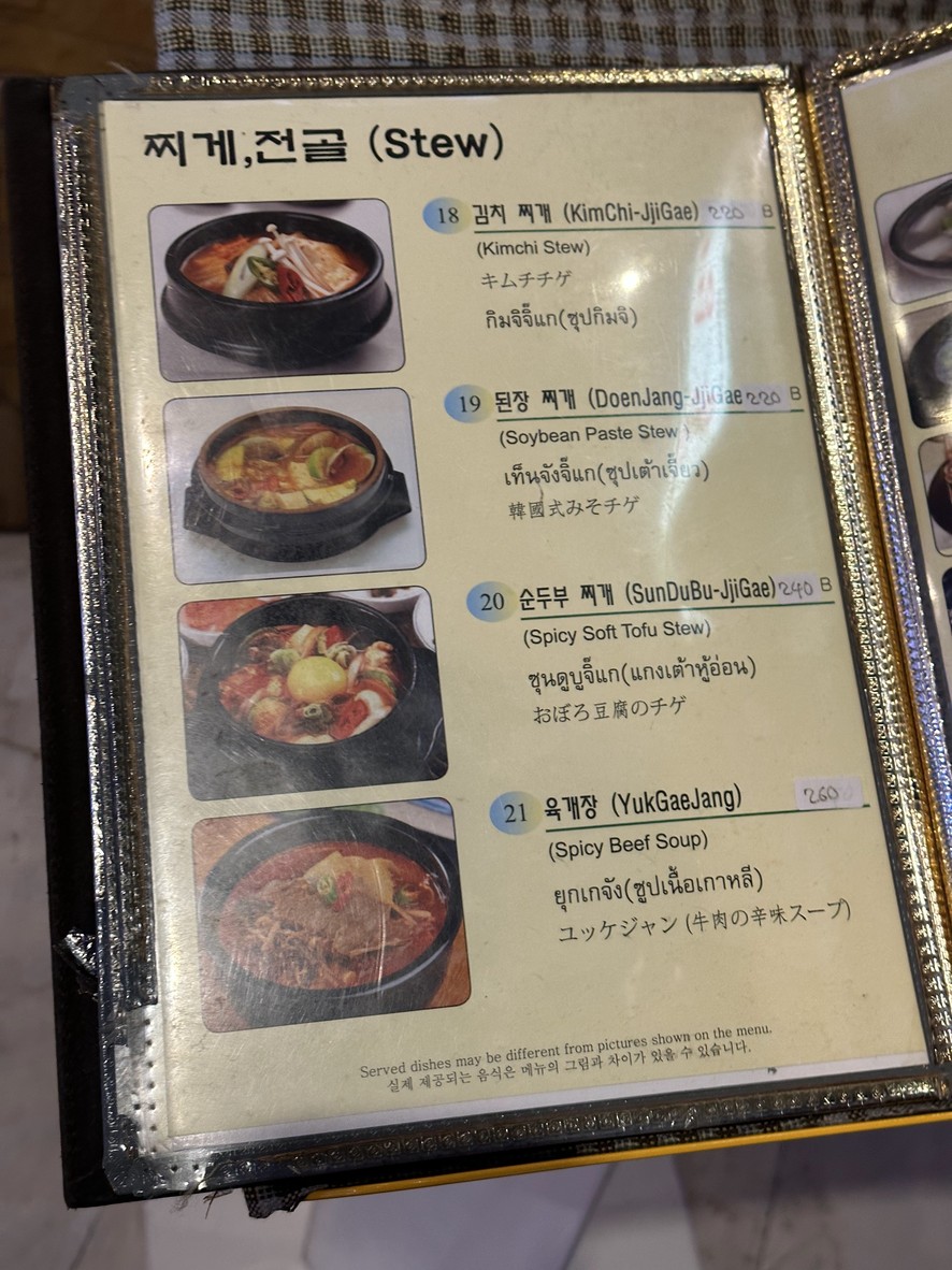 Myeongdong Korean Restaurant menu 3