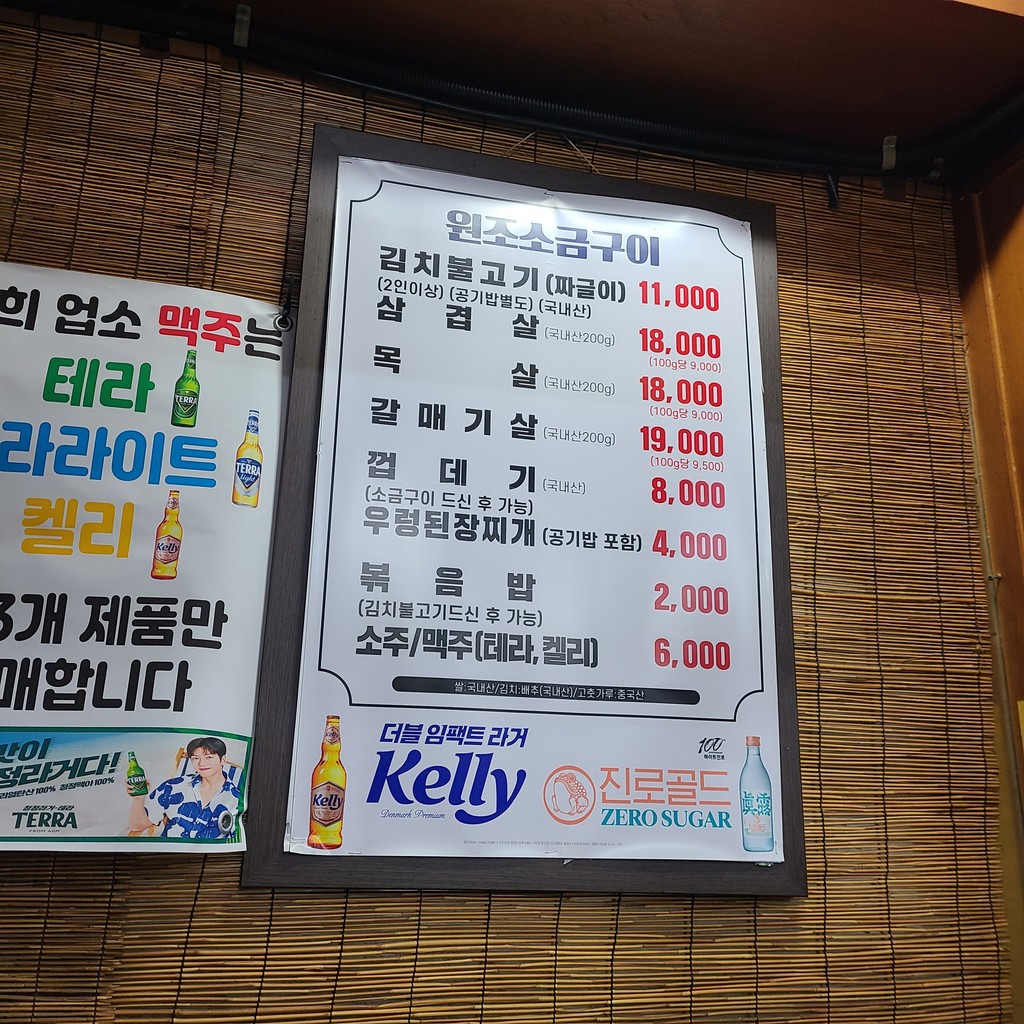 감나무집 menu 1