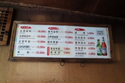 주가네서서갈비 menu 1