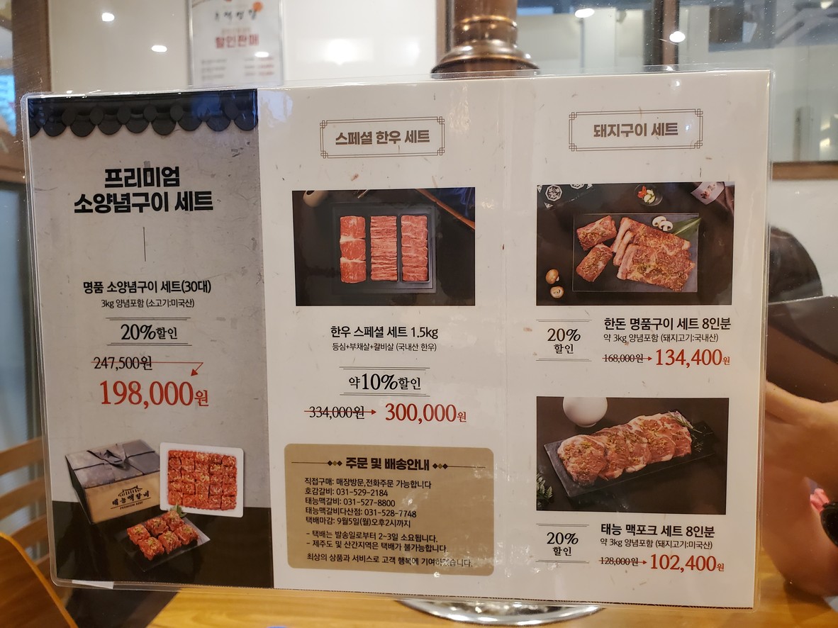 태능맥갈비 menu 3