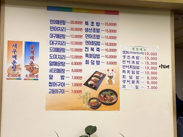삼원일식
