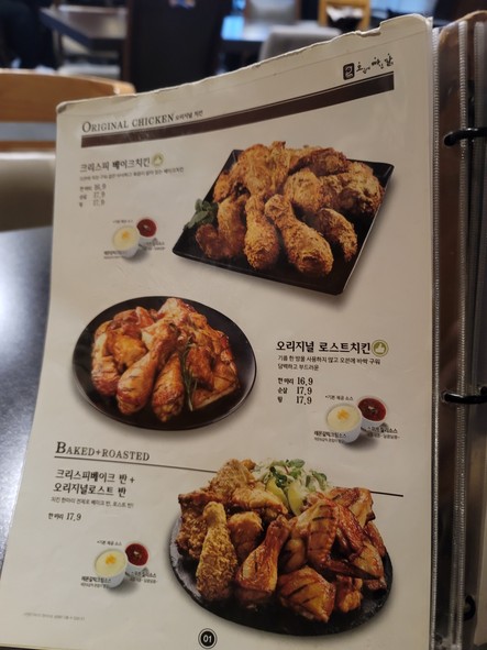 Pollo horneado al horno