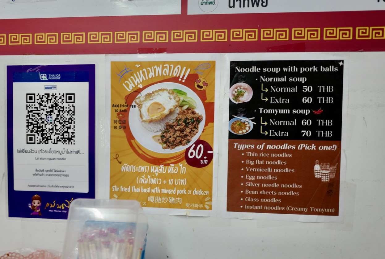Lai Iam Nguan - Tha Tien Kouy Teow Moo Nam Sai menu 2