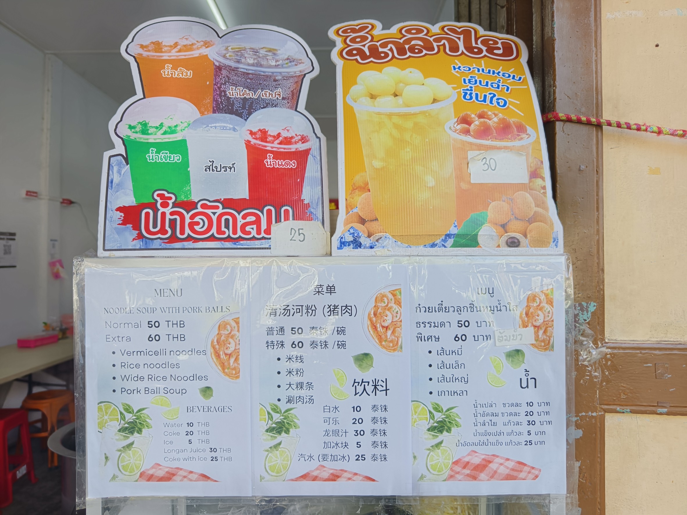 Menu image 3