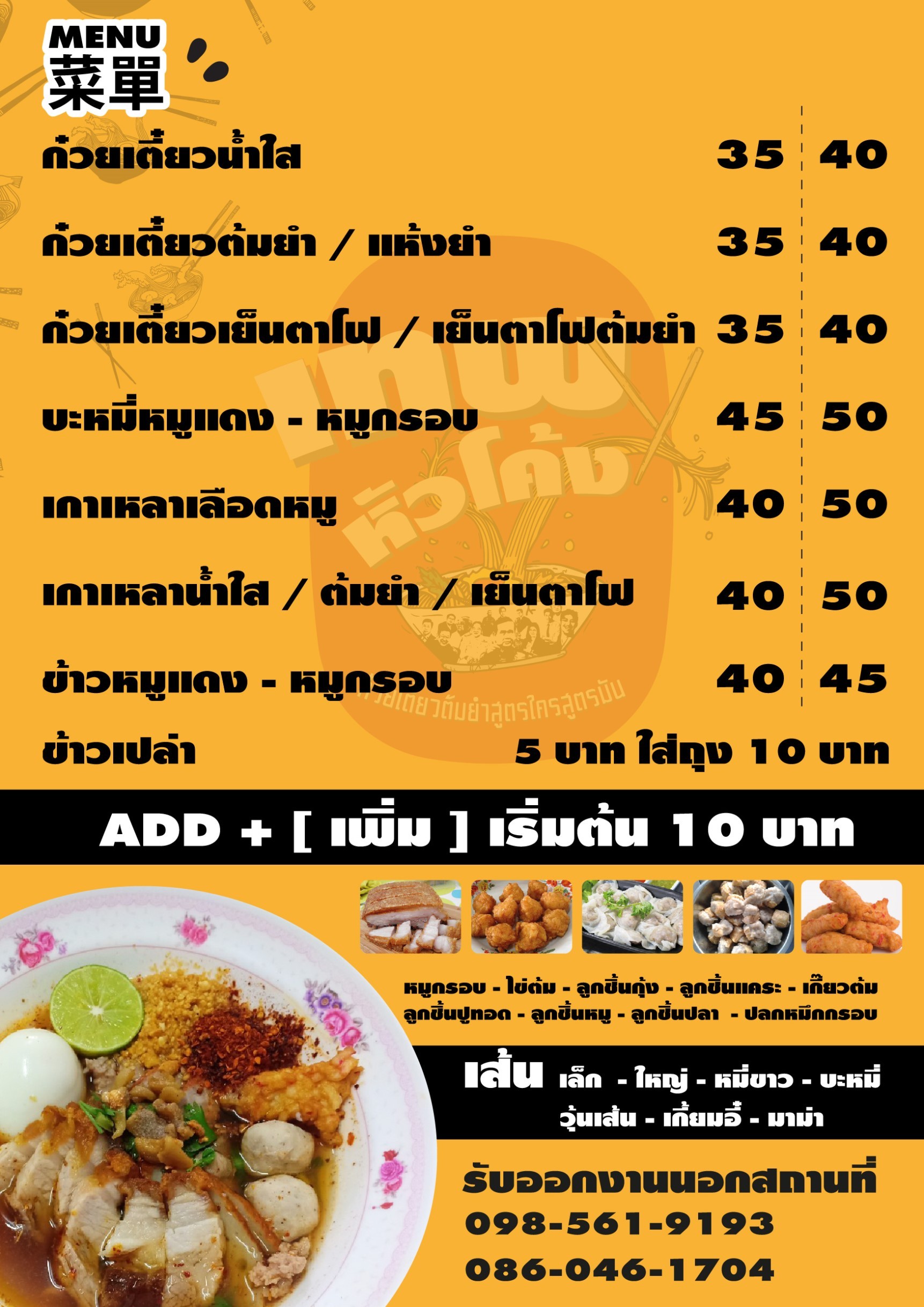 Menu image 1