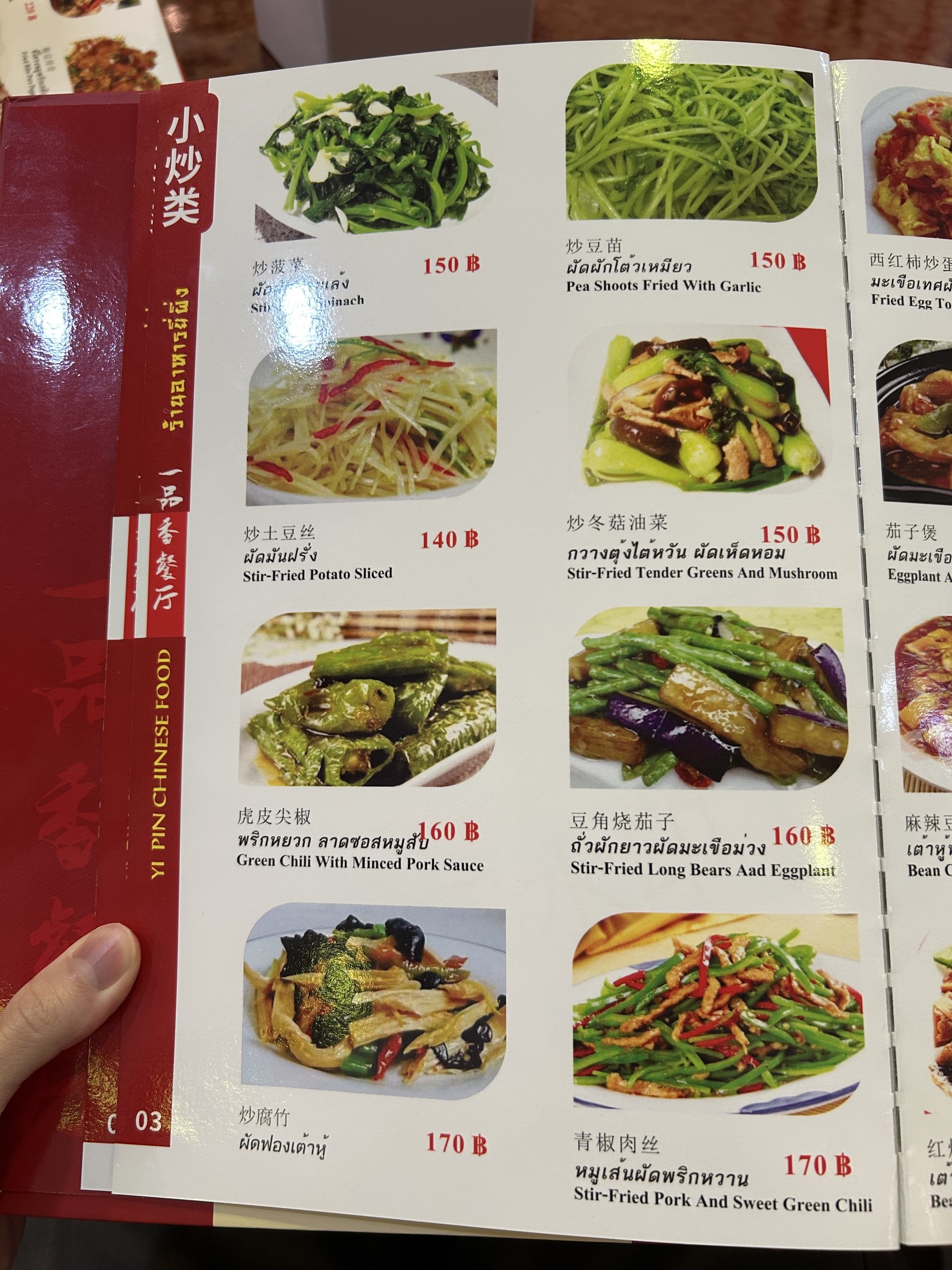 Menu image 1