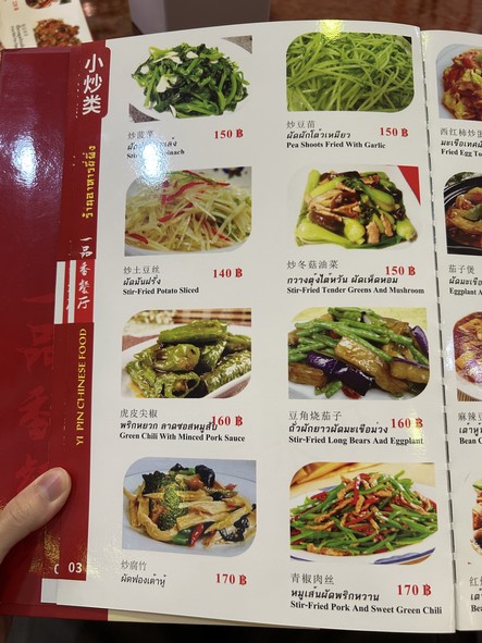 Yee Ping Restaurant, Rama 4 Branch
