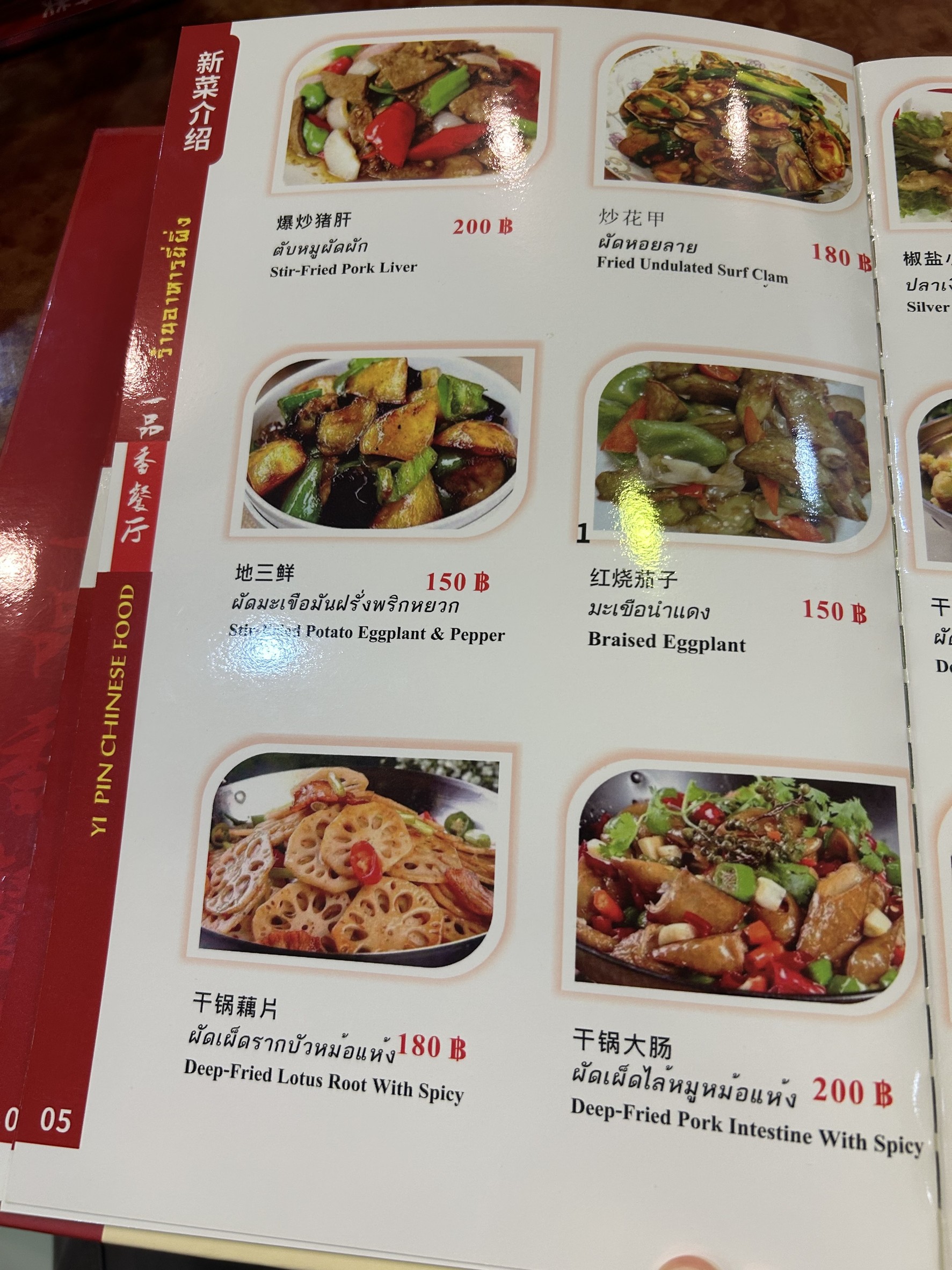 Menu image 2