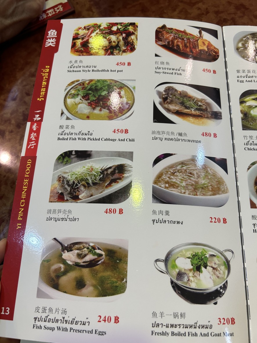 Yee Ping Restaurant, Rama 4 Branch menu 3