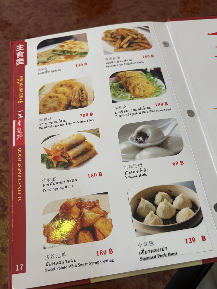 Yee Ping Restaurant, Rama 4 Branch menu 4