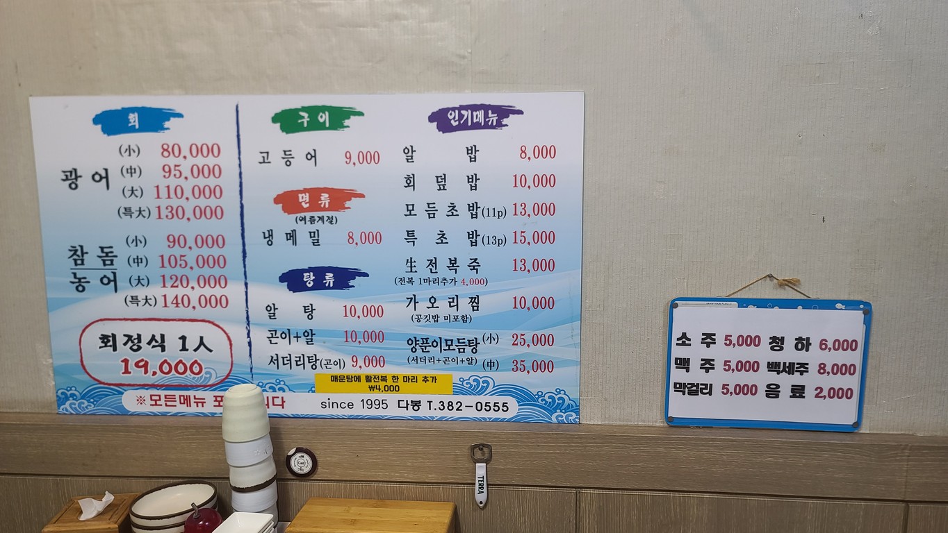 다봉 menu 1