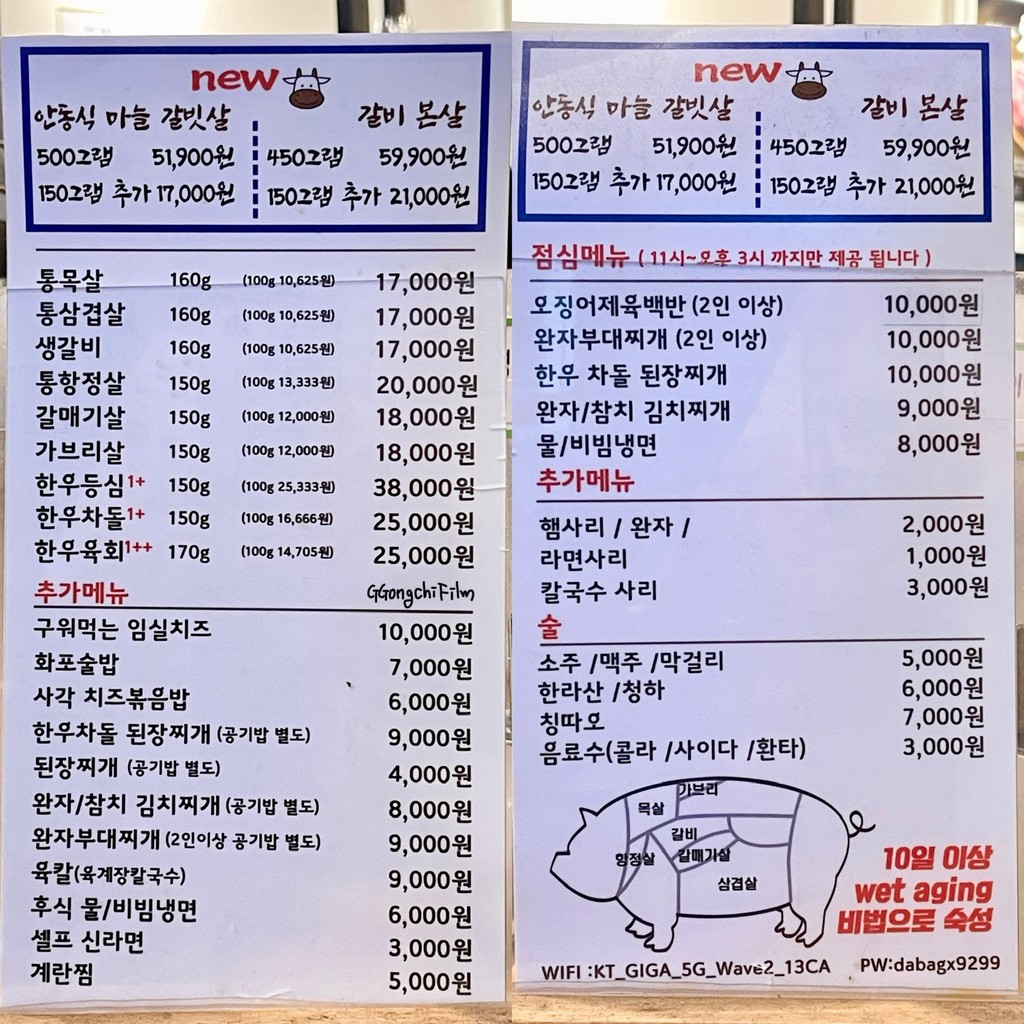 화포식당 가락동점 menu 1