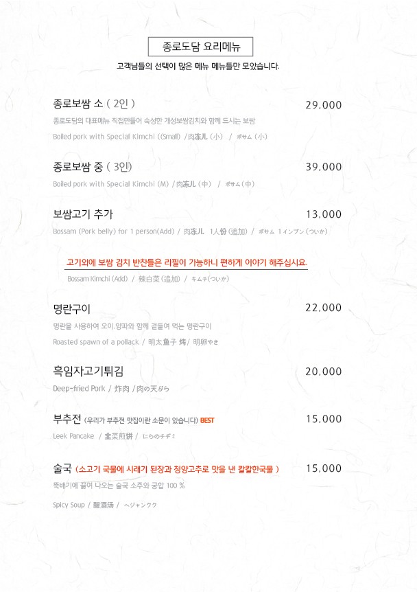 Menu image 3