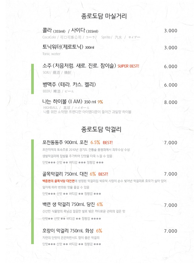 Menu image 6