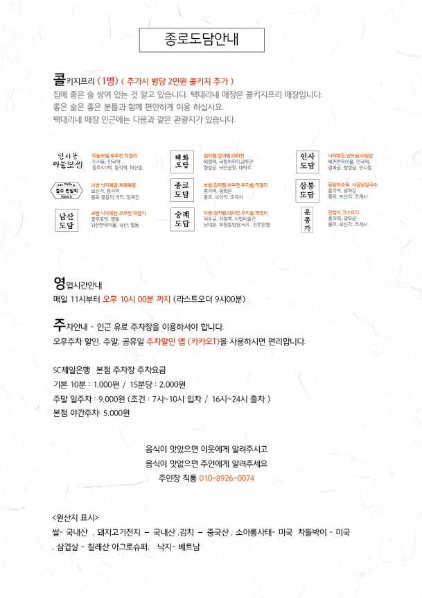 Menu image 10