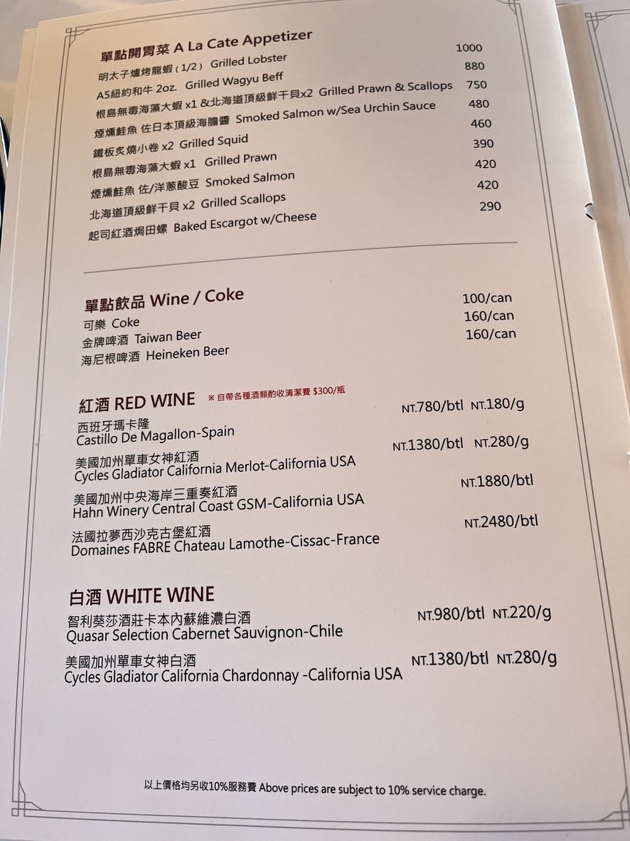 Xīngchén Niúpái menu 1
