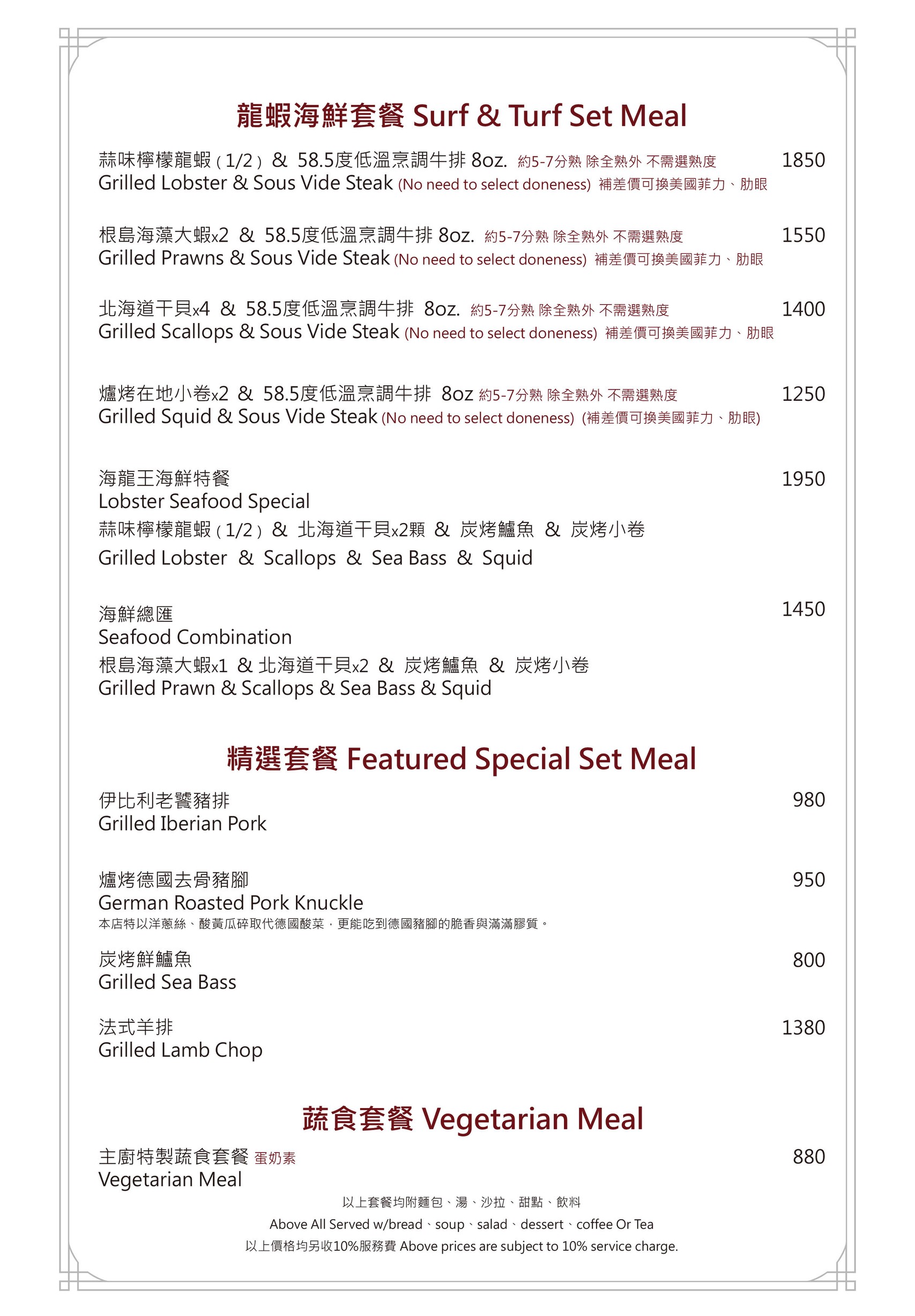 Menu image 3
