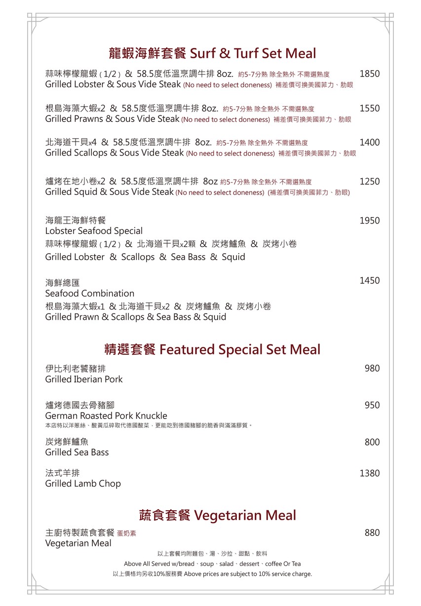 Xīngchén Niúpái menu 3