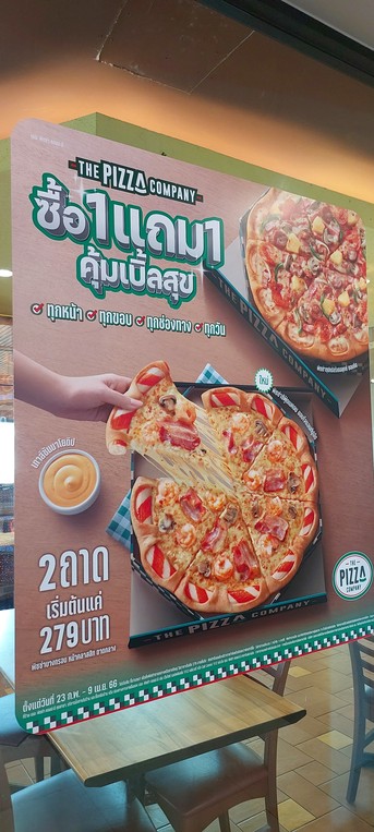 The Pizza Company