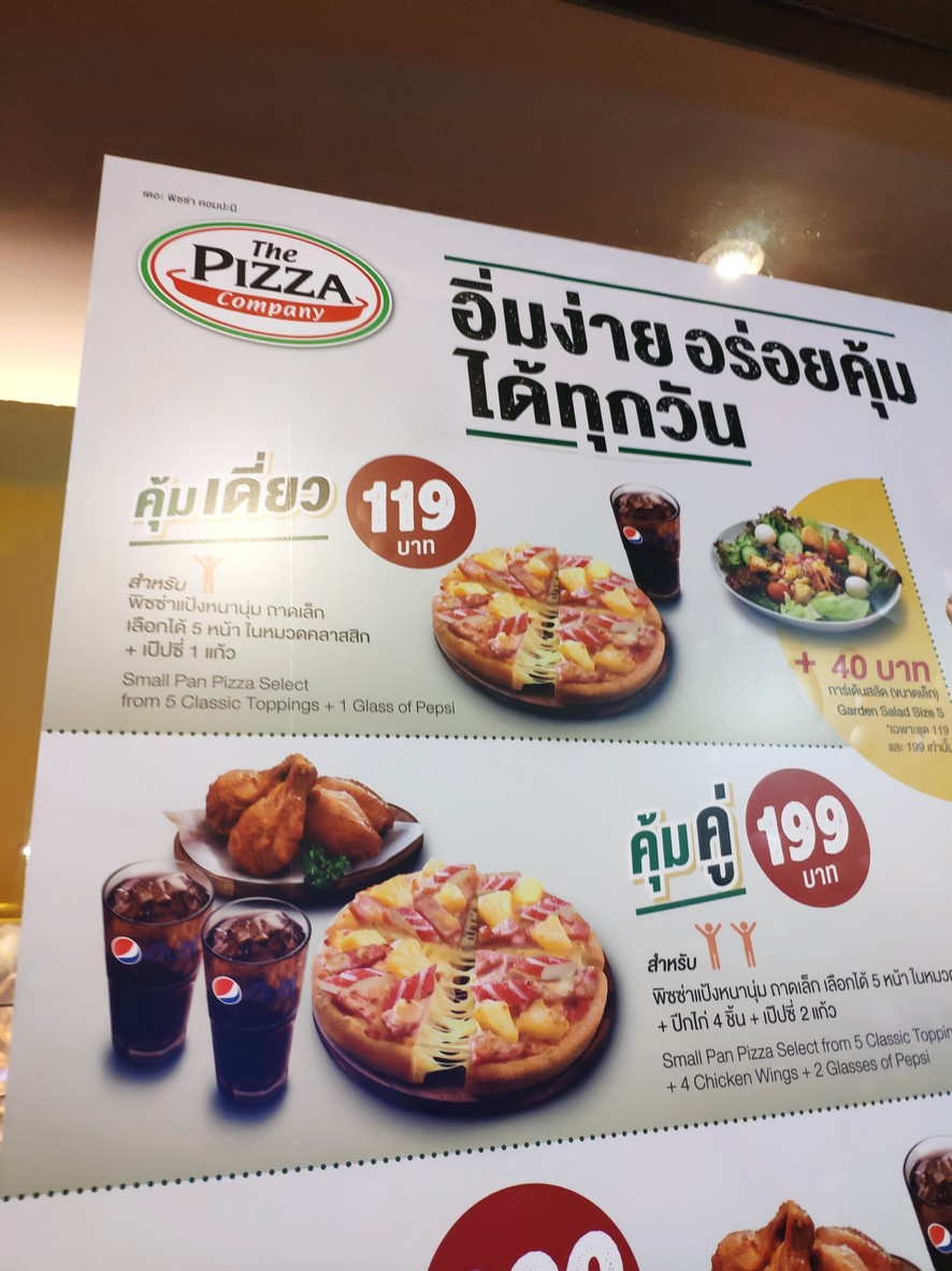 The Pizza Company menu 2