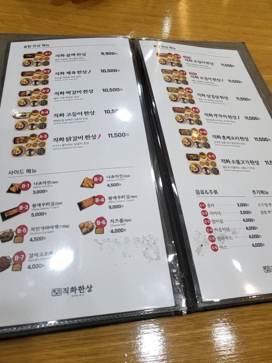 Menu image 1
