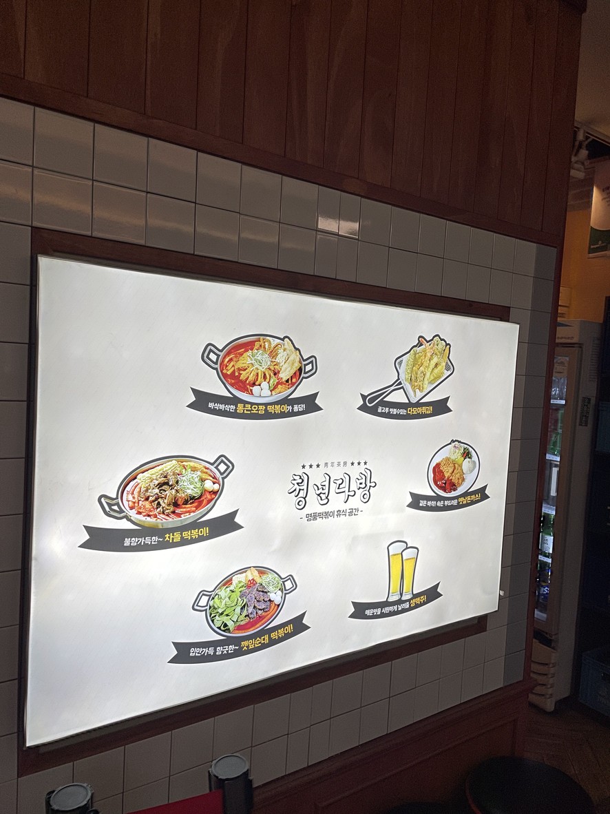 청년다방 강남구청역점 menu 1