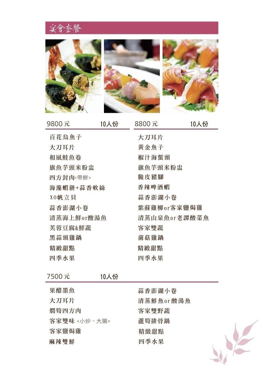 巷上食璞川菜客家菜(除夕僅有現煮外帶) menu 4