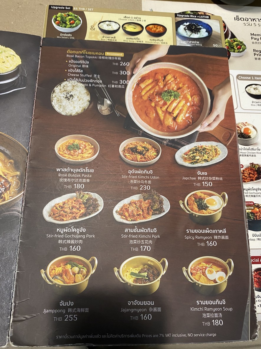 ChonSons - Century Victory Monument menu 1