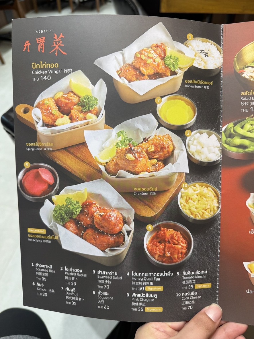ChonSons - Century Victory Monument menu 3