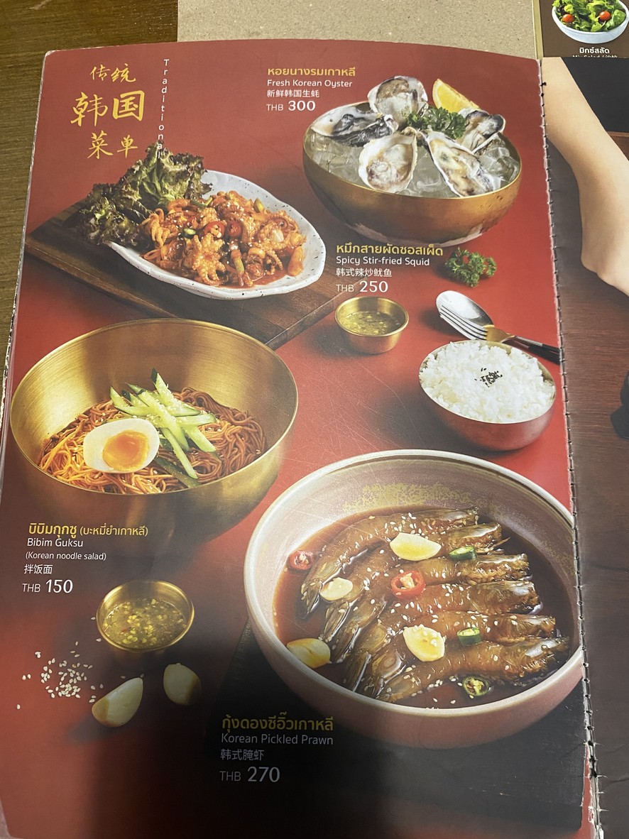 ChonSons - Century Victory Monument menu 4
