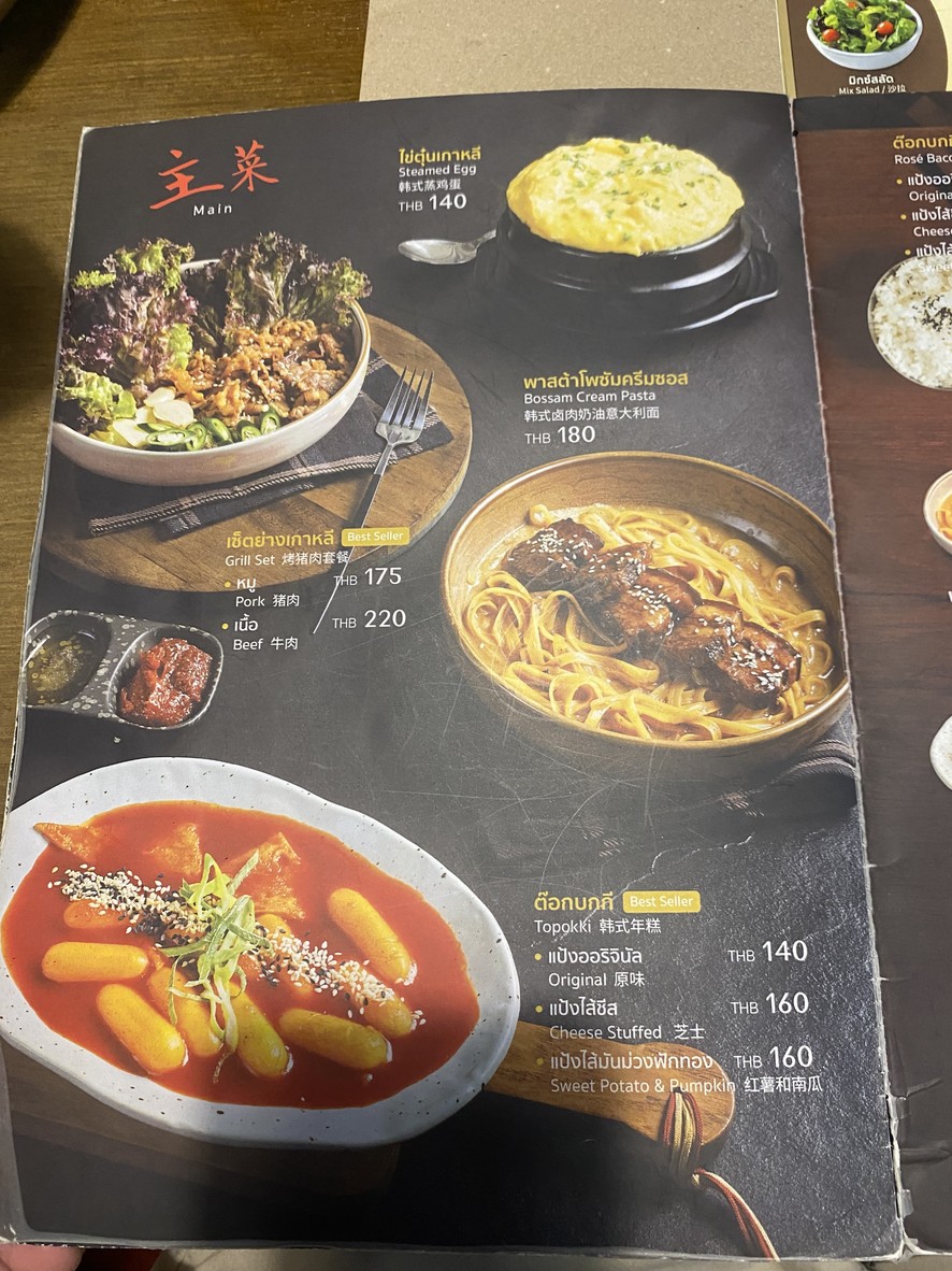 ChonSons - Century Victory Monument menu 5