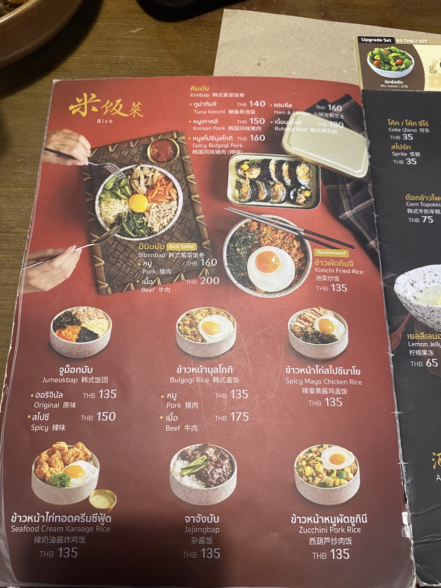 ChonSons - Century Victory Monument menu 6