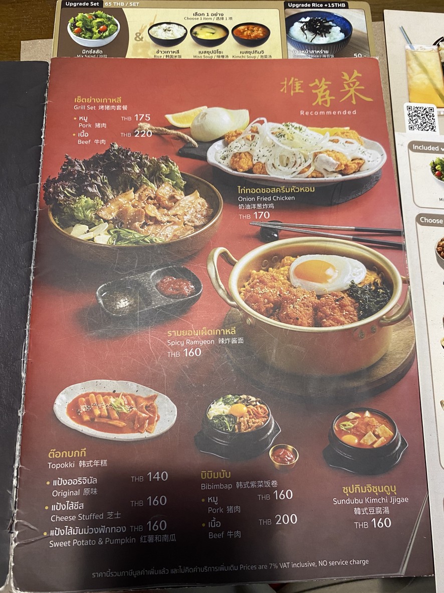 ChonSons - Century Victory Monument menu 7